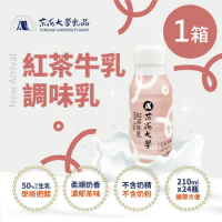 【東海大學】紅茶牛乳 (210ml*24瓶/箱)x1箱