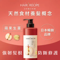【Hair Recipe】生薑蘋果防斷滋養護髮精華素 530g (受損染燙髮適用) 日本髮的料理