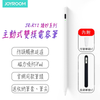 JOYROOM JR-K12 臻妙系列 主動式雙模電容筆-白色(附筆套)