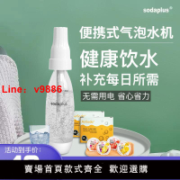 【台灣公司 超低價】蘇打水機家用便攜式氣泡水機碳酸冷飲料汽水機摩飛氣泡機氣蛋