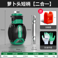 Short Handle Screwdriver Bit Short Handle Flathead Phillips Mini Screwdriver Industrial Grade Magnet