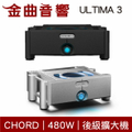 Chord ULTIMA 3 480W 單聲道後級擴大機