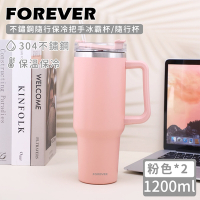 日本FOREVER 不鏽鋼隨行保冷把手冰霸杯/隨行杯1200ml-粉色(買一送一)