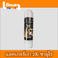 ส่งฟรี. แลคเกอร์ 2K ซามูไร 2K01 ขนาด 400 ml