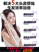 【台灣公司 可打統編】明星同款梳子電動頭皮部按摩上藥器米諾紅藍光生發經絡精油導入