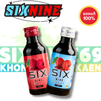 Sixnine Syrup น้ำเชื่อมเข้มข้น กลิ่นราสเบอร์รี่ ตรา ซิกไนน์ไซรัป น้ำหวาน 60 ml รสชาติหวาน-หอม บรรจุ 