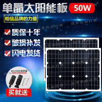 【宜家良品百貨】廠家直銷全新單晶多晶50W疊瓦太陽能板光伏發電板可充12V蓄電池——