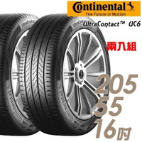 【Continental 馬牌】UltraContact UC6 舒適操控輪胎_二入組_205/55/16(車麗屋)