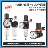 空壓機氣源處理器氣動三聯件AR減壓調壓閥AFC油水分離器AFR過濾器