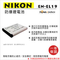 【199超取免運】攝彩@樂華 FOR Nikon EN-EL19 相機電池 鋰電池 防爆 原廠充電器可充 保固一年【全壘打★APP下單 跨店最高20%點數回饋!!】