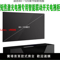 【台灣公司保固】丹萊梅克激光電視機柜智能開關聯動自動開合短焦投影專用電視機柜