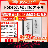 電子書閱讀器 【38.2萬人收藏該品牌】文石BOOX POKE6 電子書閱讀器Poke 6S電子紙閱覽器6英寸