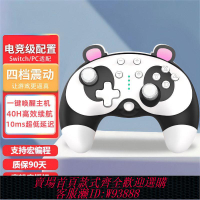 遊戲手柄 貍克外形switch游戲手柄無線電腦steam藍牙pc震動體感霍爾搖桿連