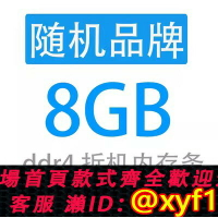 {保固一年 可打統編}金士頓 DDR4內存條 4G 8G 16G 2133 2400 2666二手拆機四代臺式機