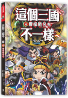 這個三國不一樣的價格推薦 2021年12月 比價比個夠biggo