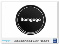 搶券最高折320｜Bomgogo Govision 高級合金廣角鏡頭蓋 37mm L6適用 (AV044,公司貨)