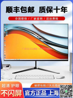 【千羽家居】高清電腦顯示器19/20/22/24寸HDMI辦公掛壁監控液晶屏27無邊框IPS