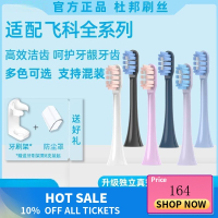 飛科電動牙刷頭TH01FT7105FT7106FT7108FLYCO替換頭