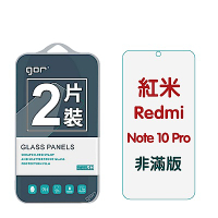 GOR 紅米 Note 10 Pro 9H鋼化玻璃保護貼 全透明非滿版2片裝
