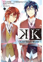 K-Lost Small World-01