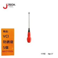 【JETECH】軟柄強力起子 十字型 4㎜×3＂-GC-ST4-075(+)-1400 使之更貼合螺絲孔距