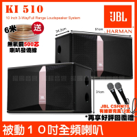 【JBL】JBL Ki510 10吋低音全音域 卡拉OK喇叭(優化的5吋紙盆中音 實現更好的中頻人聲 被動聲光技術喇叭)