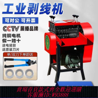 剝線機 全自動雙刀剝線機小型電線家用扒皮機電纜線廢銅線去皮機剝皮機