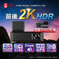 大邁 X2 2K+2K HDR 輕巧口紅機 行車記錄器