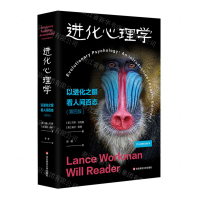 進化心理學(以進化之眼看人間百態第4版)丨天龍圖書簡體字專賣店丨9787576048919 (tl2506)