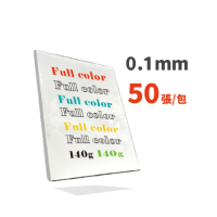 【CLEAN 克林】#DU001玩彩噴墨投影片0.1mm A4 每包50張(膠片 噴墨 列印紙 防水紙 美術紙 噴墨列印)