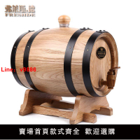 【台灣公司 超低價】弗萊斯德0.75L1.5L3L5L橡木桶無膽橡木酒桶紅酒桶釀酒桶葡萄酒桶