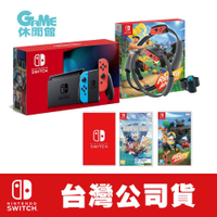 Switch 主機 電力加強版 +健身環大冒險+1片$1790任選遊戲+聖劍傳說3遊戲+保護貼【GAME休閒館】