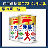 [買1送1] 紅牛愛基 牛初乳奶粉(450g) 共2罐