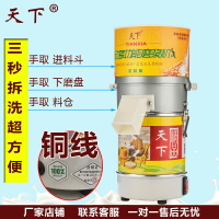 天下電動石磨家用干濕豆漿米漿豆花腸粉包谷粑芝麻醬青稞粉糌粑機
