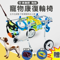 四輪 狗 寵物輪椅 前肢 寵物輔助車 狗輪椅 後肢 殘疾狗狗 後腿輔助 寵物代步車 狗狗輪椅