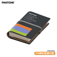 PANTONE FHIC200A FHI棉布版通行證 特殊專色 產品設計 色彩配方 彩通 包裝設計 顏色打樣