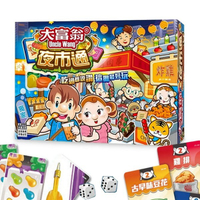 大富翁 夜市通 E224 /一盒入(定250) 銀行遊戲盤 桌遊