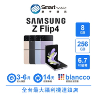 領券現折300【創宇通訊│福利品】Samsung Galaxy Z Flip4 8+256GB 6.7吋 (5G) 摺疊機 封面螢幕快手指令