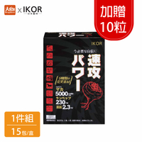 IKOR 醫珂龍馬5000 瑪卡膠囊食品15包/盒(加贈10粒)