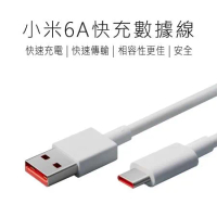 小米6A充電線 快充線 小米充電線 Xiaomi 6a Typec充電線