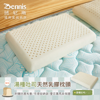 【班尼斯乳膠枕】【湯種吐司乳膠枕(低枕)】‧百萬馬來天然乳膠枕頭保證 超取限兩顆