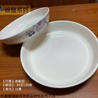 :台灣製造 097 099098蝴蝶蘭 圓形 羹盤  肉盤 菜盤 美耐皿盤 塑膠盤子 圓盤子 圓型 水盤湯盤