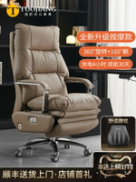 電動老板椅可躺真皮舒適書房電腦椅舒服久坐商務辦公椅大班椅