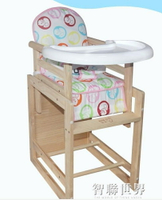 兒童餐椅兒童餐椅嬰兒餐椅實木多功能餐桌椅嬰兒吃飯桌座椅 全館免運