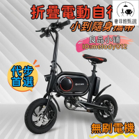 台灣公司/開發票 【動力強勁 無刷電機】電動自行車 折疊腳踏車 代駕車 折疊電動車 代駕電瓶車 電動折疊自行車 電瓶車 小型電瓶車 電動車
