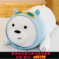 【台灣公司 可開發票】可愛趴趴熊白熊公仔咱們裸熊大號趴姿抱枕女超軟可愛床上玩偶禮物