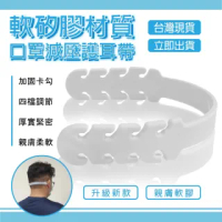 【AREXSPORT】十入組升級版軟矽膠口罩減壓護耳帶(口罩減壓/護耳帶/防耳痛)