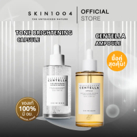 [SET ดูเเลผิวใส ] SKIN1004 Madagascar Centella Ampoule 100 ml. +  Centella Tone Brightening Capsule 