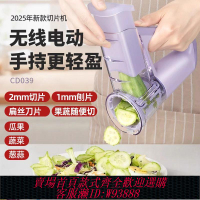 自動切菜機 官方正品家用廚房便攜電動強力無線手持切菜器切絲刨片切片切菜機