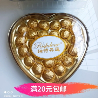 生日禮物金球巧克力禮盒裝零食教師節送老師送朋友結婚回禮伴手禮